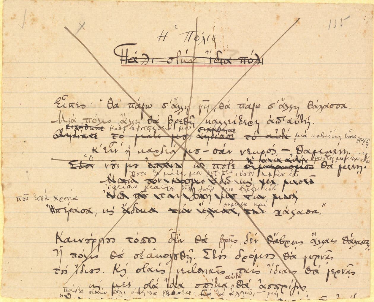 notes for The City by CP Cavafy notes for The City by CP Cavafy