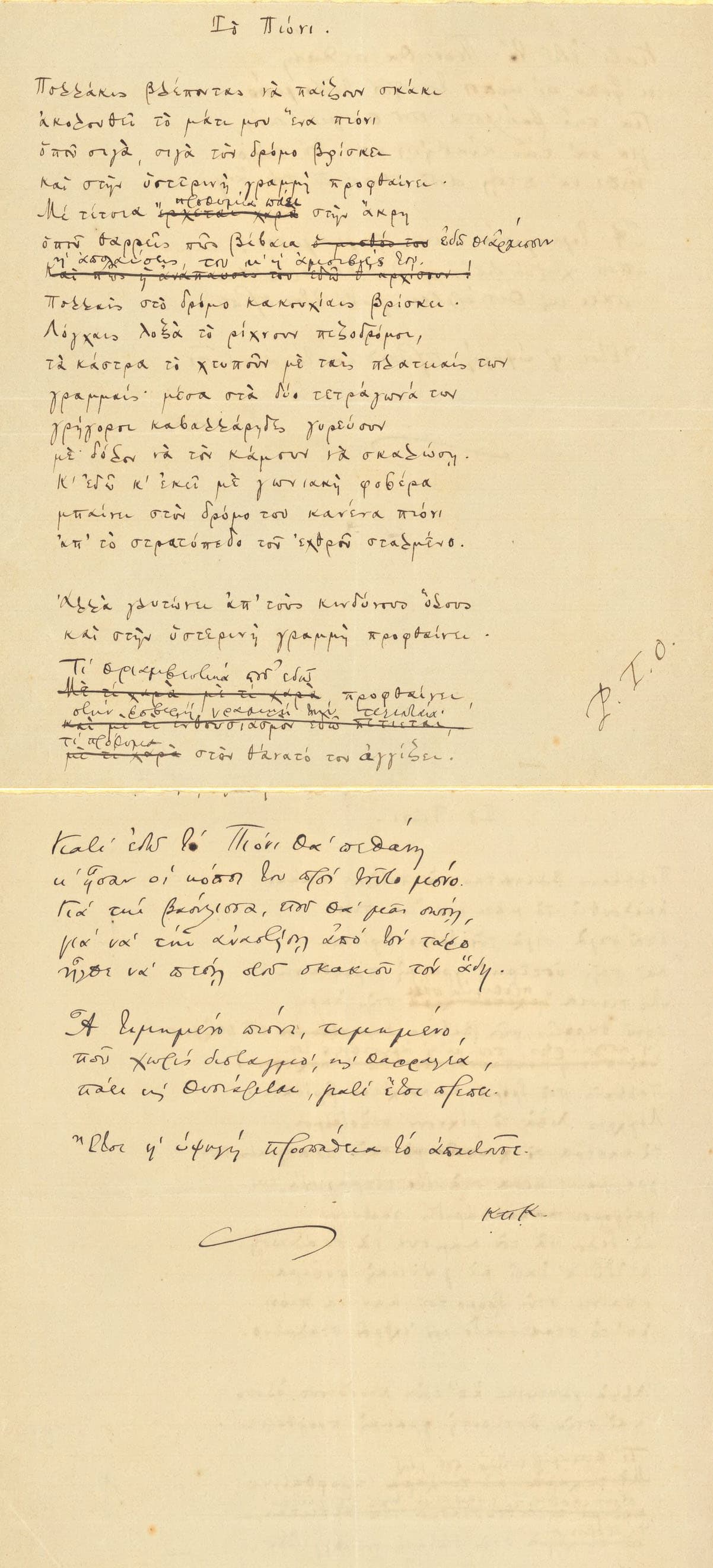 The Pawn by CP Cavafy The Pawn by CP Cavafy